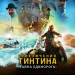 Смотреть Приключения Тинтина: Тайна Единорога